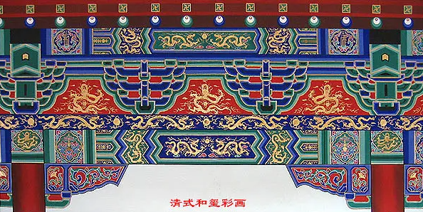 沙田镇中国建筑彩画装饰图案